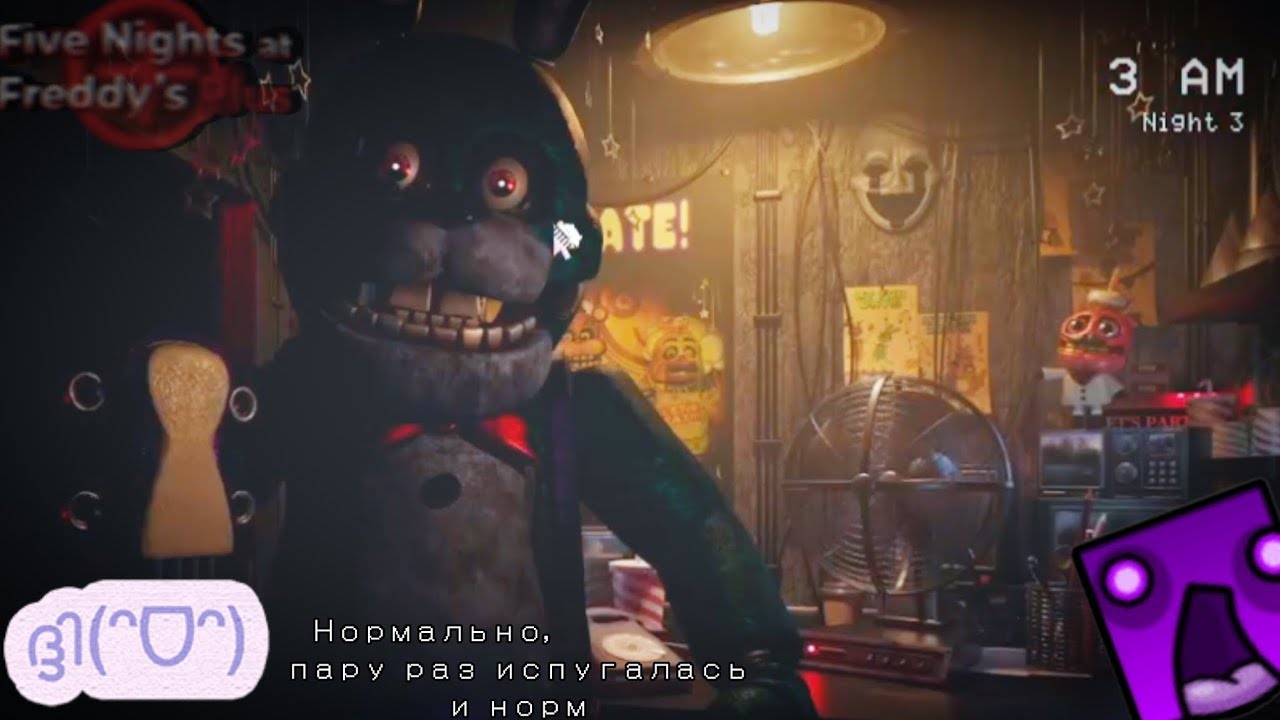 Я сильно пугалась от этой игры 🫣| Fnaf Plus.