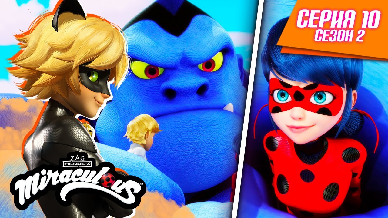 🐞 ГОРИЗИЛЛА - Полная серия ▶️ | На русском | Сезон 2 Серия 10 | ЛЕДИ БАГ И СУПЕР-КОТ