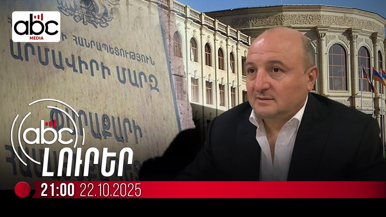 Կրիմինալ և «Փարաքար 2» սցենար․ ի՞նչ մտավախություն ունի Մարտուն Գրիգորյանը. #ՈւՂԻՂ
