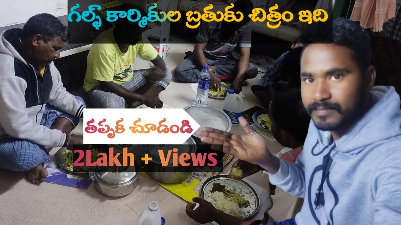 గల్ఫ్ కార్మికుల బ్రతుకు చిత్రం ఇది | తప్పక చూడండి | Gulf Zindagi | gulf labour life part-3 |
