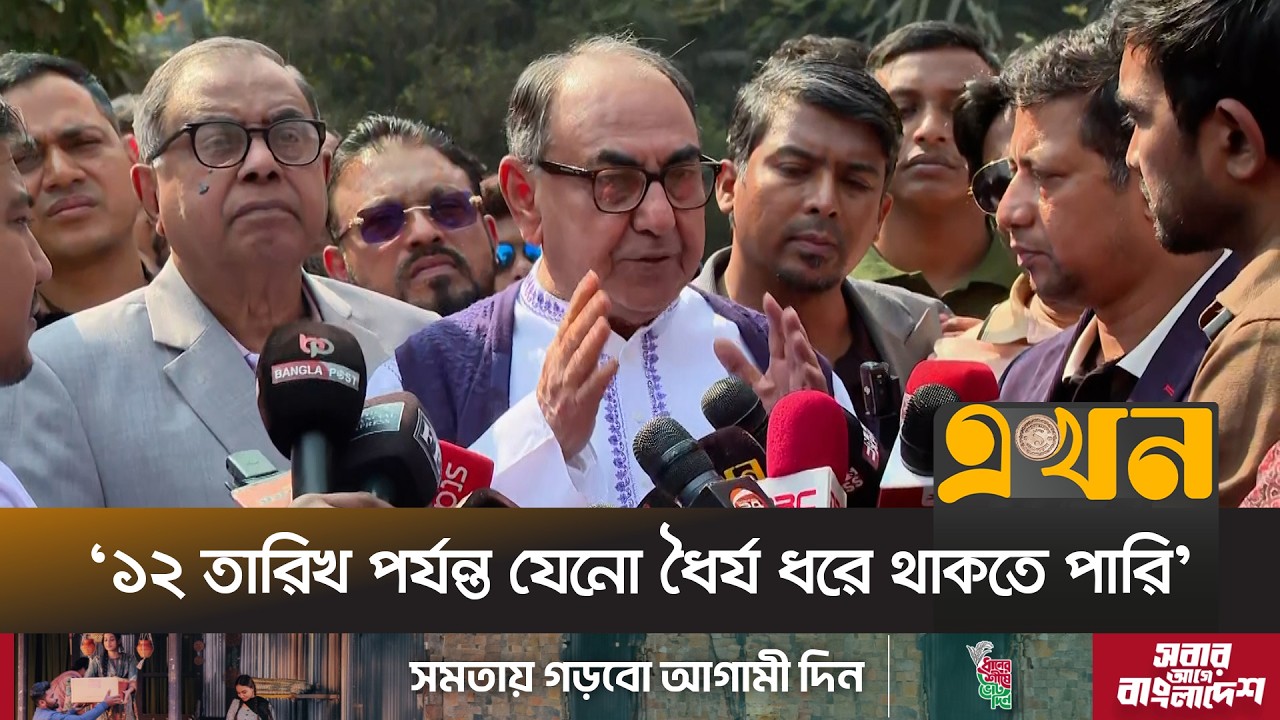 'পাটোয়ারীকে নিয়ে আল্লাহ আমার ধৈর্যের পরীক্ষা নিচ্ছেন' | Mirza Abbas | BNP | Election Campaign |EKhon