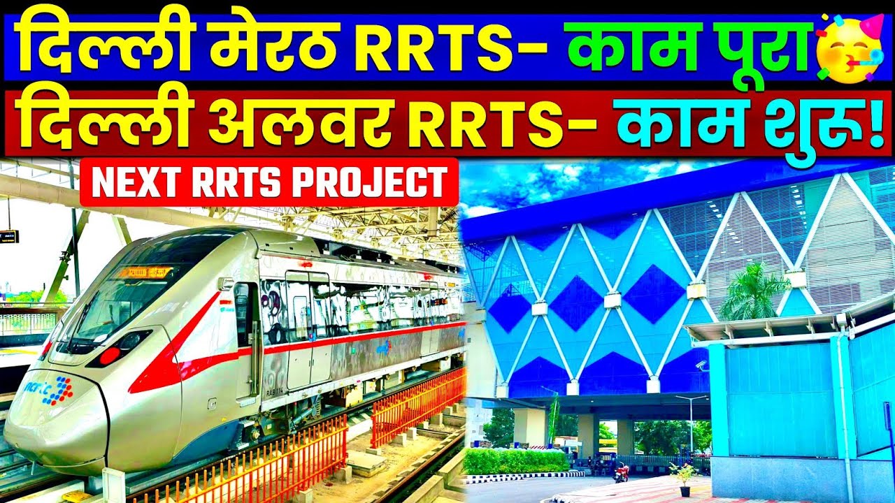 Delhi Alwar RRTS Update- काम शुरू!🥳 Next RRTS Project | Delhi Meerut RRTS | Delhi Panipat RRTS 