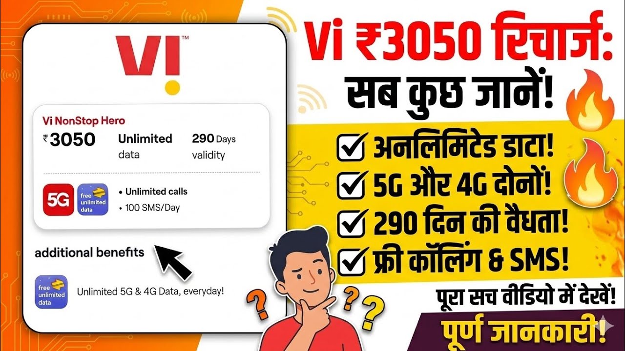 Vi ₹350 Recharge Plan Full Details And Validity | Vodafone Idea ₹350