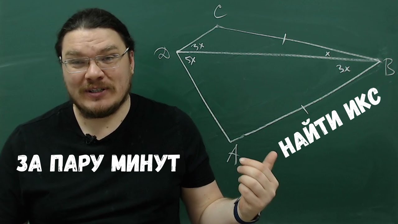 ✓ Самое простое решение «странной задачи» | Ботай со мной #081 | Борис Трушин