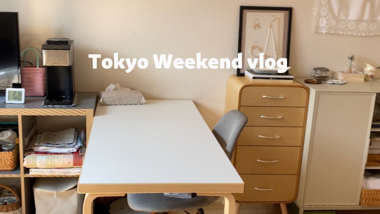 vlog｜アルヴァ・アアルト artek 80A購入｜short room makeover｜UNIQLO flower｜東京週末のお出かけ｜銀座無印でお買い物