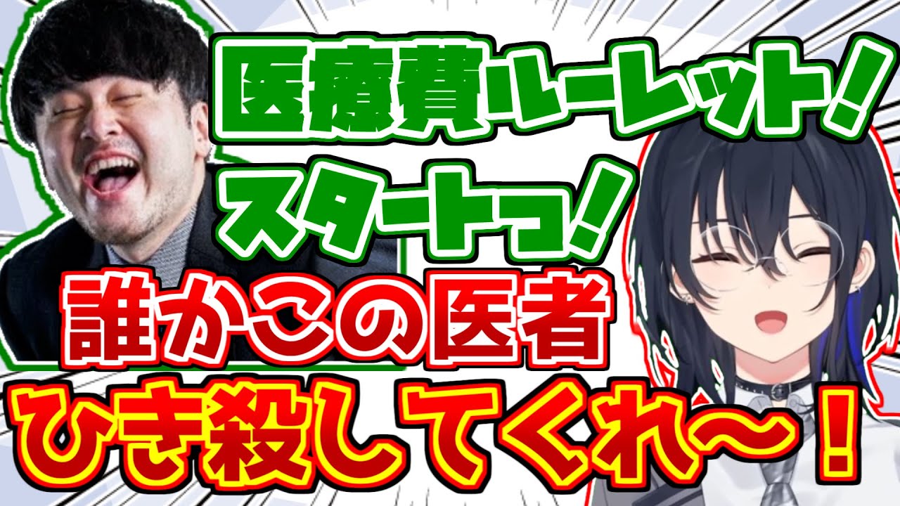 新たな手法でぼったくり治療をするk4senに笑いが止まらない一ノ瀬うるは【ぶいすぽっ！/VCRGTA】