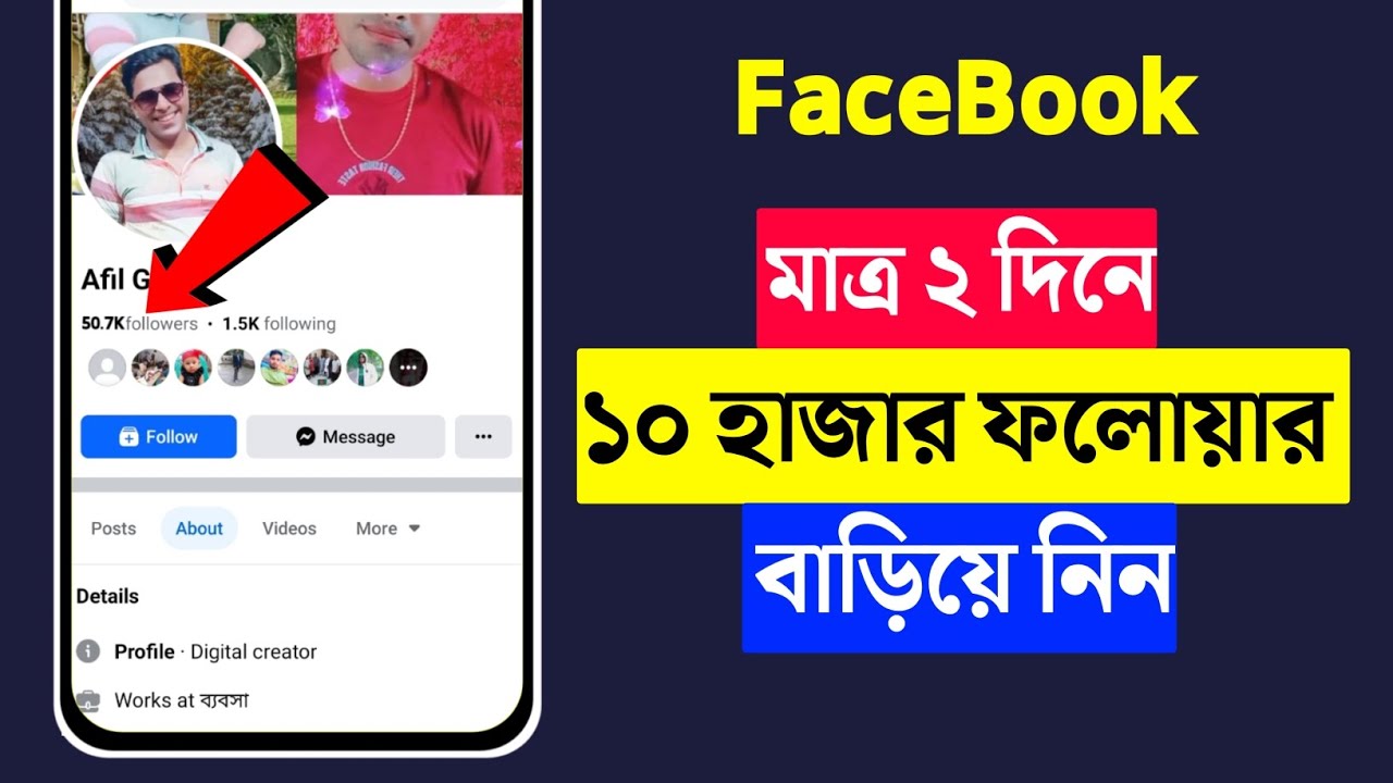 Facebook Followers বাড়ানোর উপায় | How To Get Followers on Facebook | Increase Fb Followers 2024