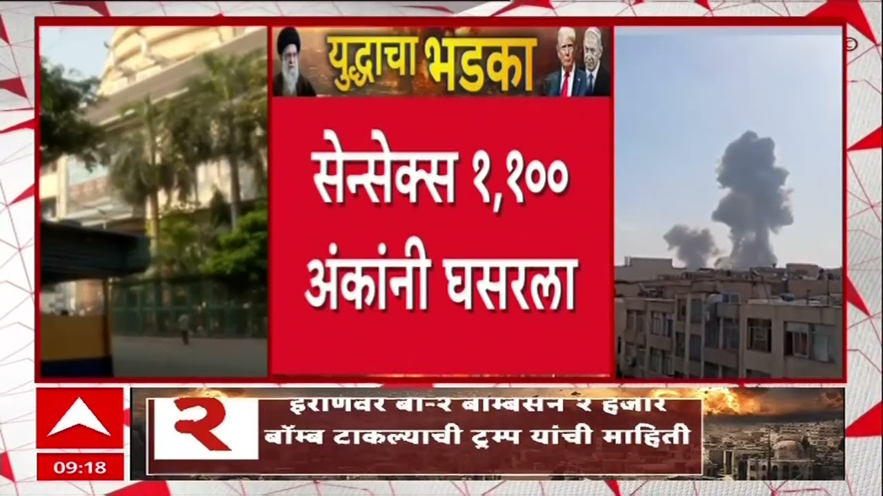 Share Market News :शेअर बाजारात मोठी घसरण..सेन्सेक्स 1,100 अंक घसरला, निफ्टीत ३०० अंकांची घसरण