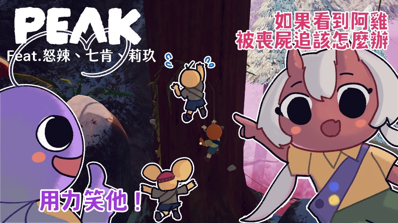 冬季特賣PEAK不到100塊錢耶！爬爬爬爬爬！@luna926twmonster @chik0319 @ononori9