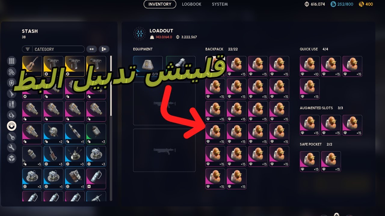 قليتش تدبيل أغراض آرك 🔥 | ARC Raiders Duplication Glitch