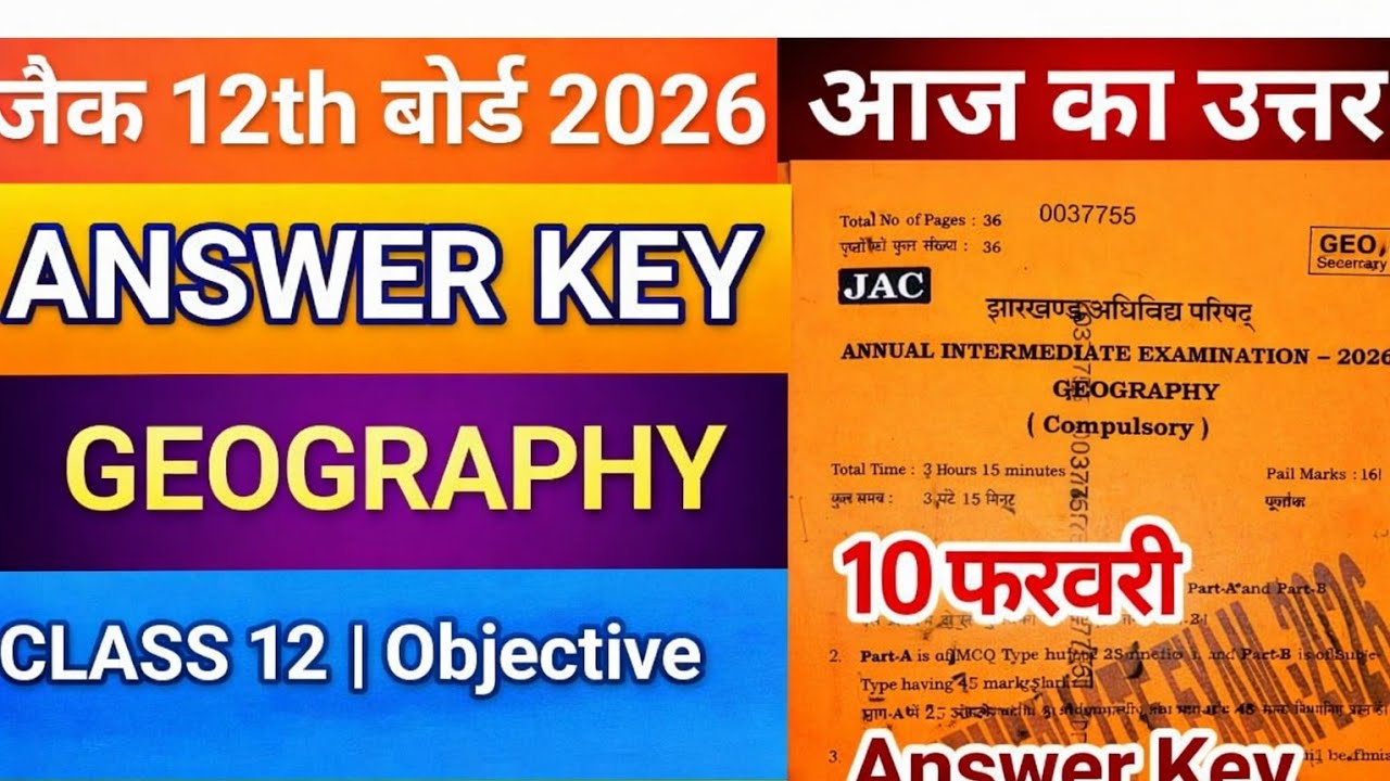 JAC GEOGRAPHY ANSWERKEY 2026 कक्षा 12 वीं भूगोल का उत्तर कुंजी