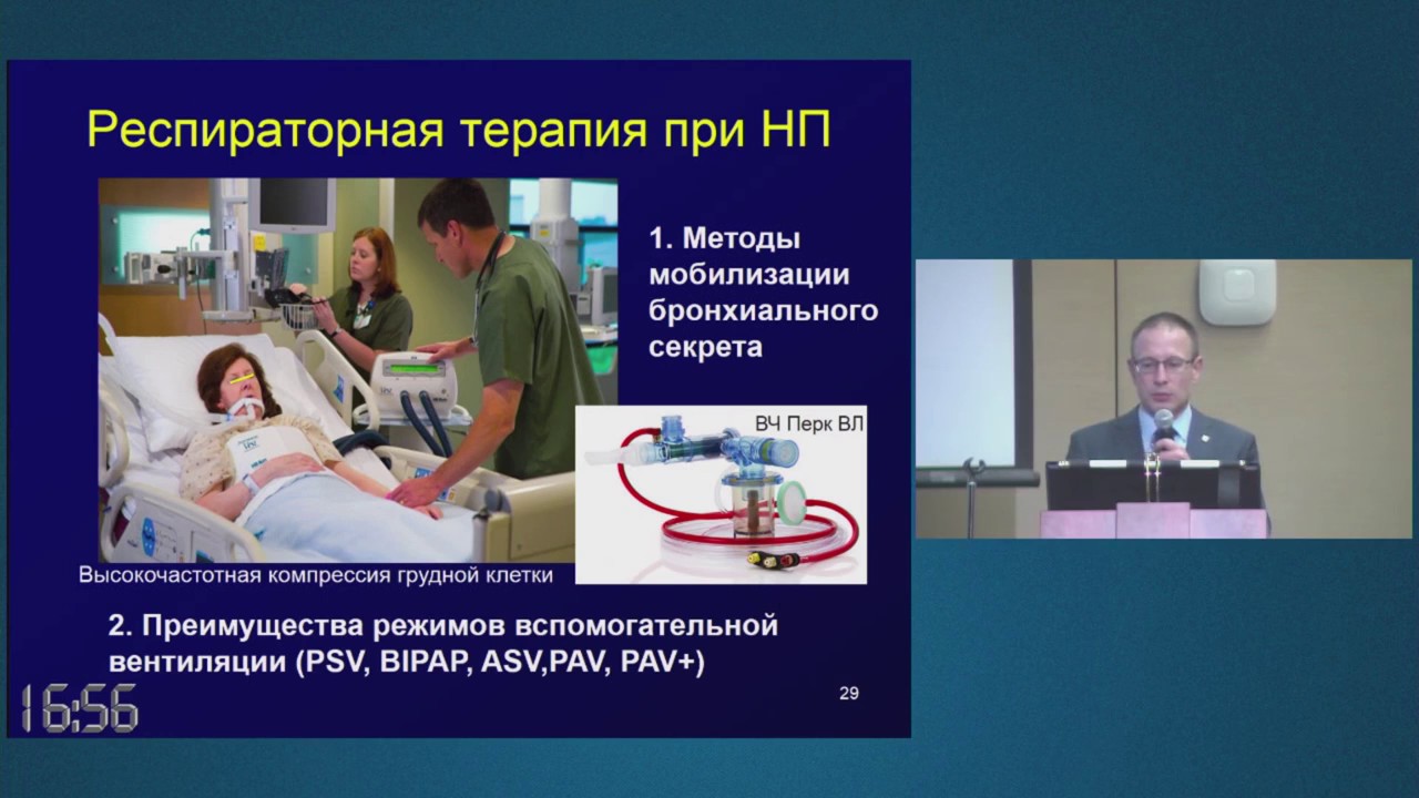 Тяжелые пневмонии в условиях ОРИТ Белоцерковский В.З.