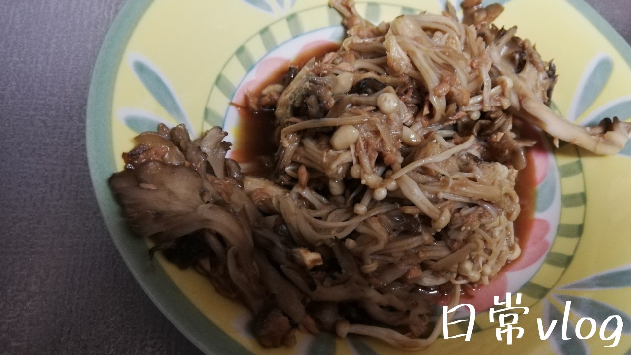 キノコとツナで中華炒めをする日常 volg.3