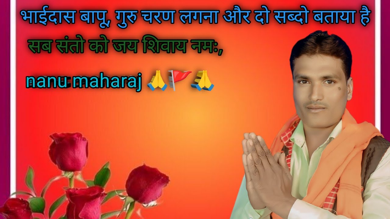 इंदौर से आगे भोमरी गांव मे भजन कीर्तन करने गए,भाईदास बापू, ओर भुरशिंग बापू ओर संतो जन, बबलू, घर बंध