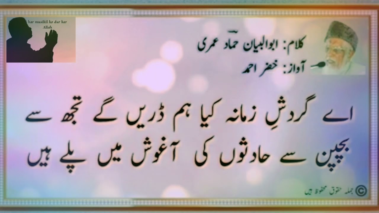 Word: Abul Bayan Hamad Omari - Voice