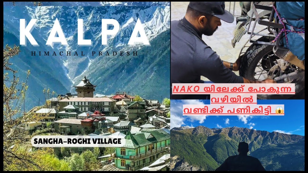 ഒരുവിധം സേഫ് ആയിട്ട് എത്തി | SPITI SERIES DAY 4.2 |CHITKUL- SANGLA- KALPA- ROGI- NAKO | 