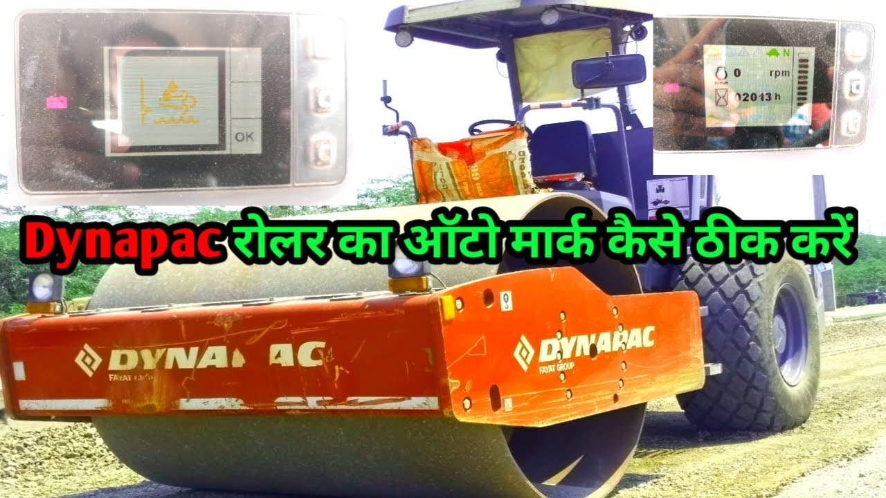 Dynapac रोलर का ऑटो मार्क कैसे ठीक करें  #Nktull