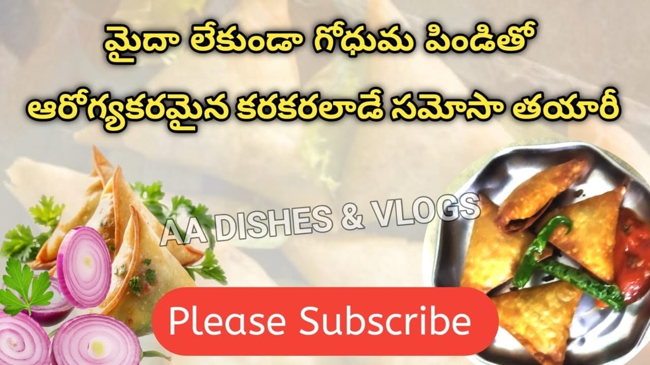 టేస్టీ మరియు క్రిస్పీ ఉల్లిపాయ సమోసా#viral #viralvideos #cooking #foodvideos #ytshorts #samosa#recip