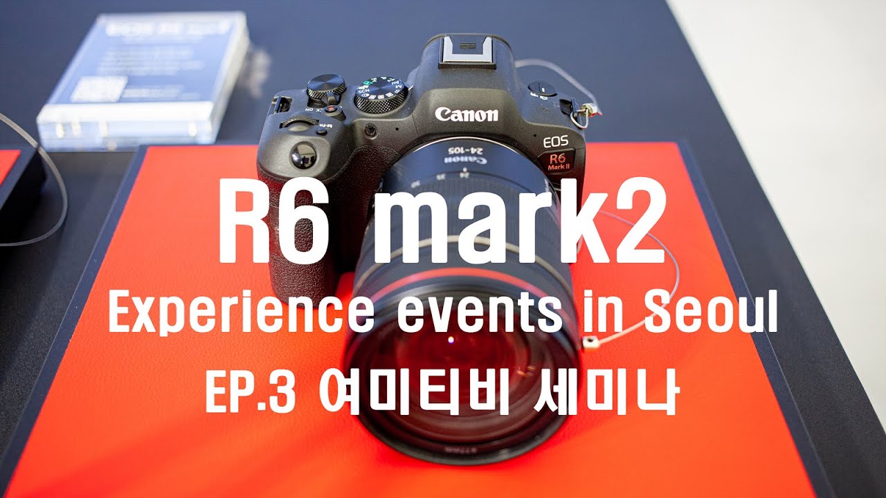 캐논 R6mark2 체험행사 in 서울 EP 3 여미티비 채널 세미나
