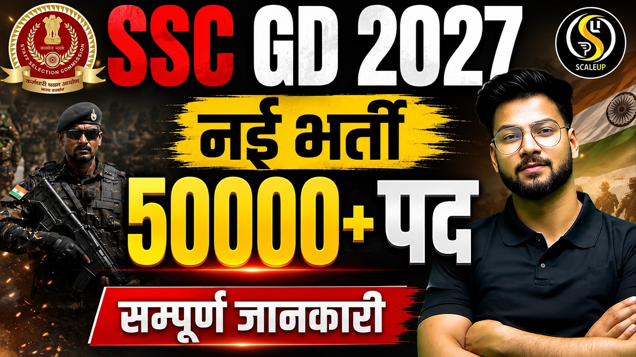 SSC GD 2027 New Vacancy | 50,000+ पदों की सबसे बड़ी भर्ती | Complete Details By Shivam Sir