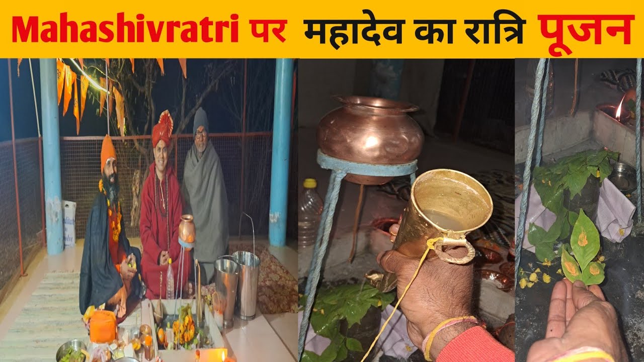 Mahashivratri पर आश्रम में महादेव की चार पहर की पूजा ।। #thehimalayanyogi