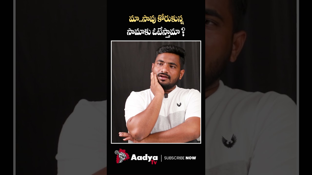 నిన్ను వదిలిపెట్టం సామ.. | OU Asma Mass Rampage Against Sama Ram Mohan Reddy Over MLC Elections