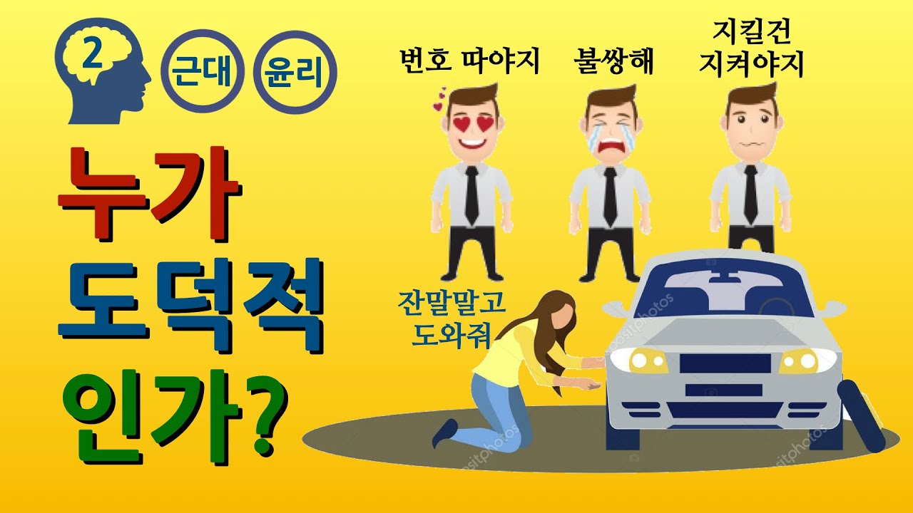 칸트 : 실천이성비판