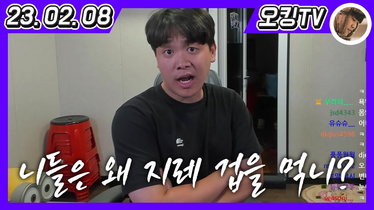 [23.02.08 다시보기] - (더글로리 이야기, 연기 따라하기, 호주 여행 다녀온 썰, 손톱 뜯는 버릇 이야기, 유튜브 수익&컨텐츠 이야기)