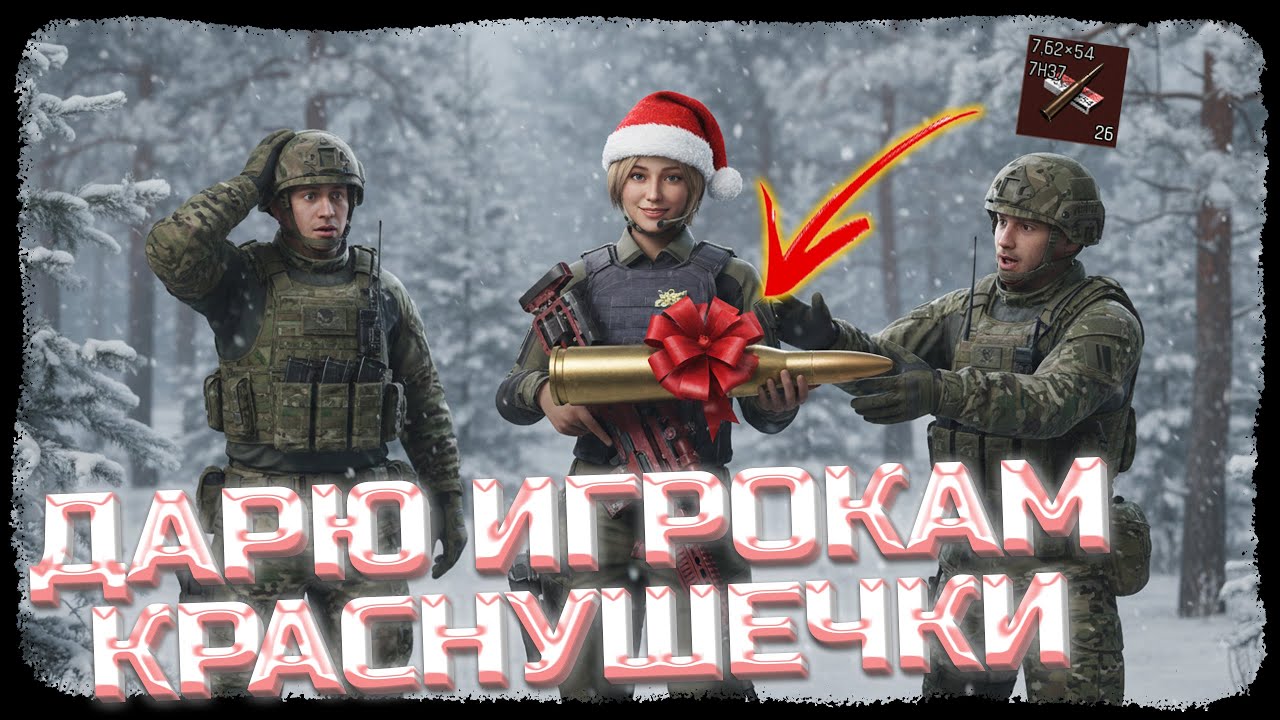 СИЛЬНЕЙШИЙ ПАТРОН В ИГРЕ ПРОТИВ КРАСНЫХ РЕЙДОВ! КРОШИМ ЧЕРЕПА ВРАГОВ С СВД! Arena Breakout: Infinite