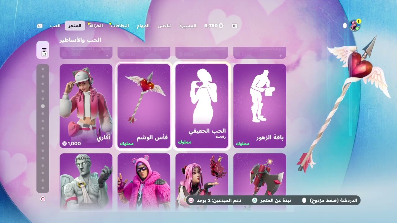 Fortnite_20260216202801