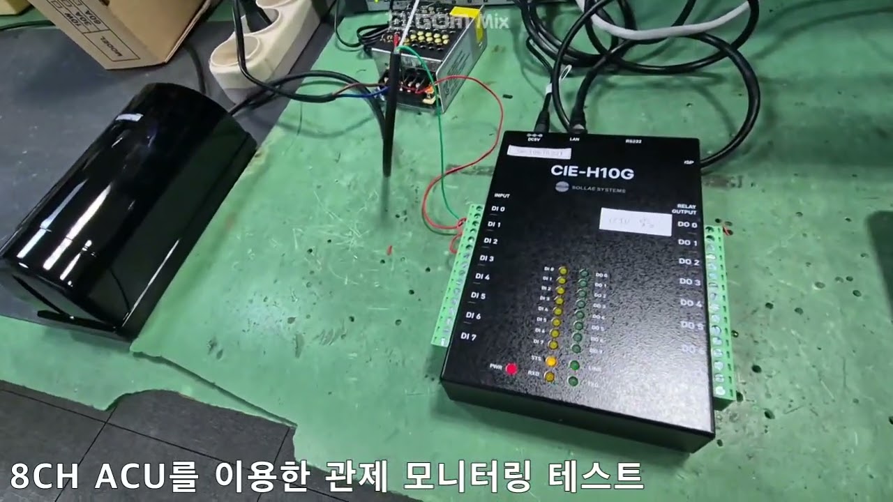 센서라인 # 8CH  ACU를 이용한 관제 모니터링 테스트