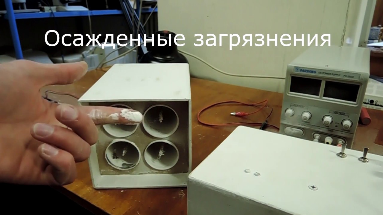 Электрофильтр v 2.0