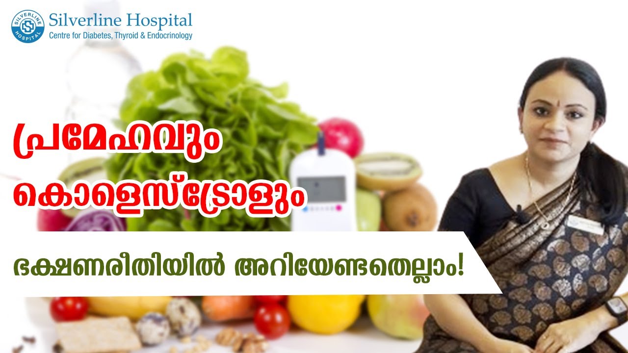 Diabetes & Cholesterol - Food facts you need to know | Nutritionist Talks | Silverline Hospital