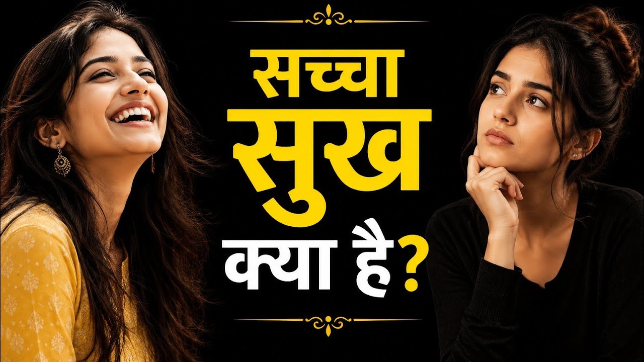 खुश रहने की दवाई /spiritual motivation अनमोल विचार