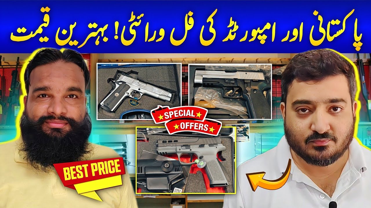 The Reality Of Gun Price in Pakistan ll Full information and prices  2025 Full Review and Details