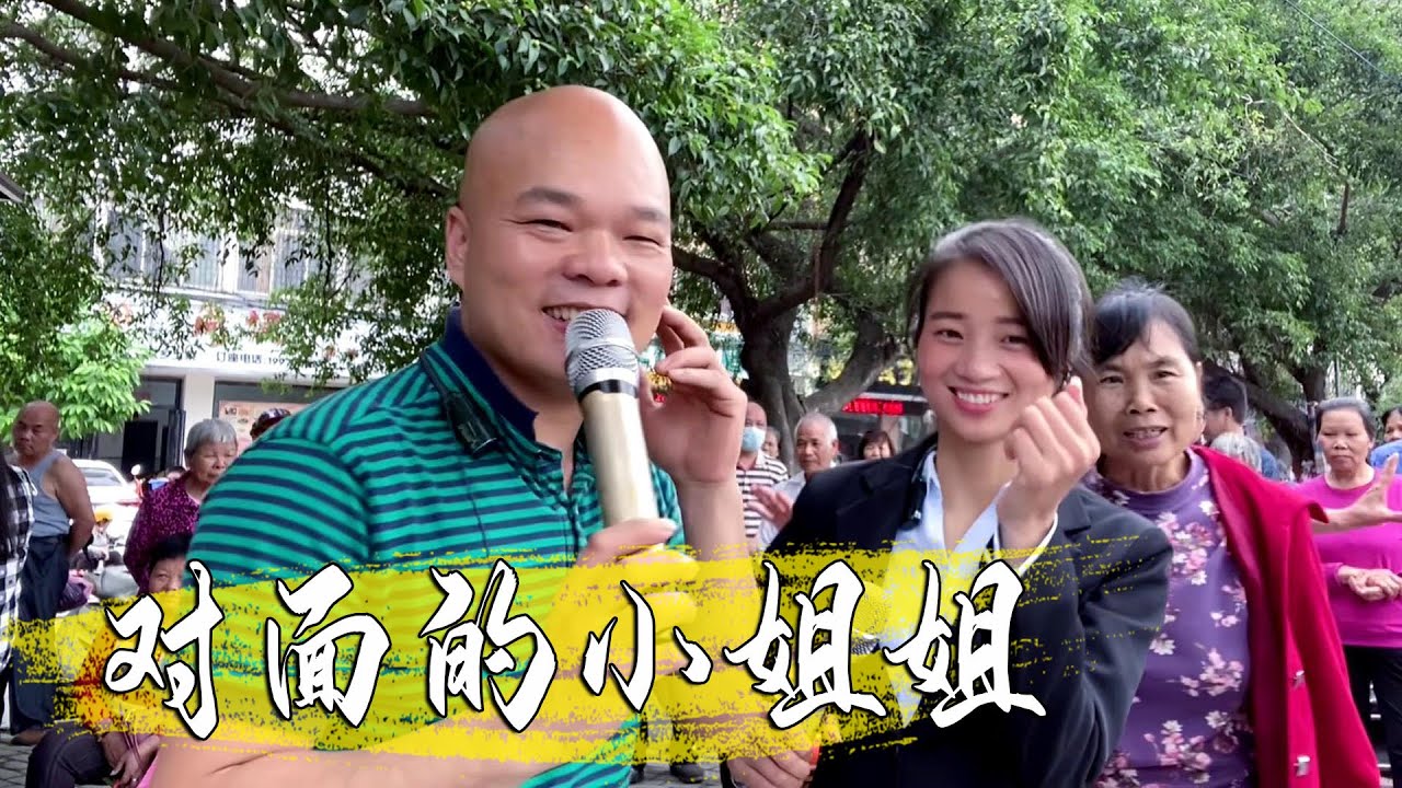 一首抖音熱歌《對面的小姐姐》，光哥和小表妹歡樂對唱！ 【桂平光哥】