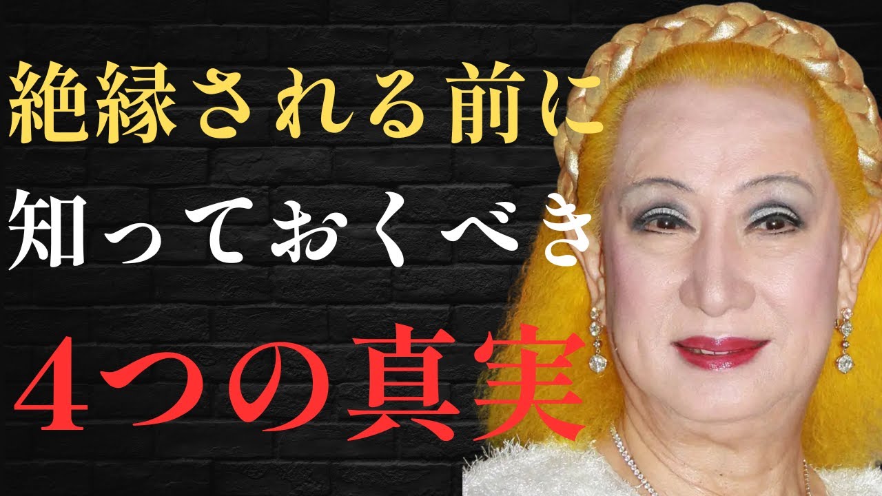【警告】子供に絶縁される親の4つの悪習慣｜お正月も帰ってこない理由｜偉人｜名言｜人生哲学｜親子｜