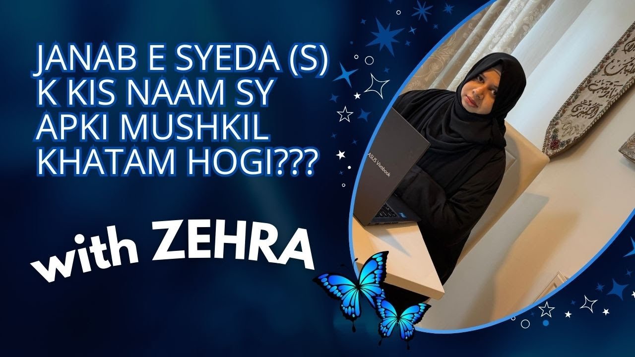 JANAB E SYEDA (S) K KIS NAAM SY APKI MUSHKIL KHATAM HOGI???? |ALQAB E JANAB E FATIMA (S)
