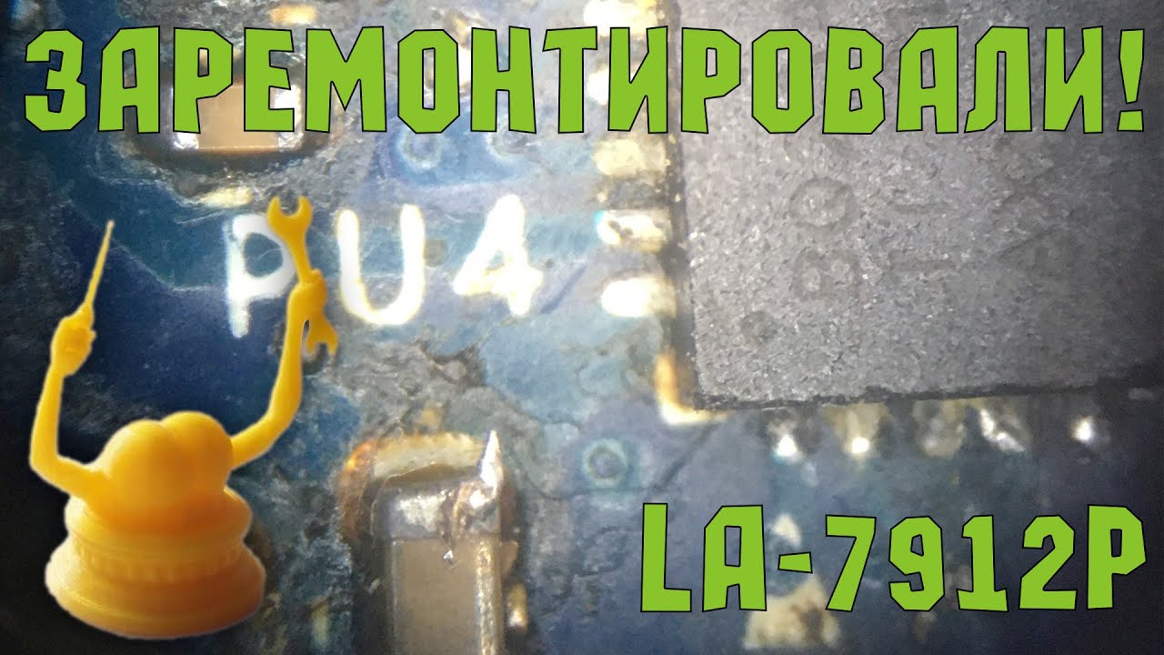 Реставрация LA-7912P практически из могилы