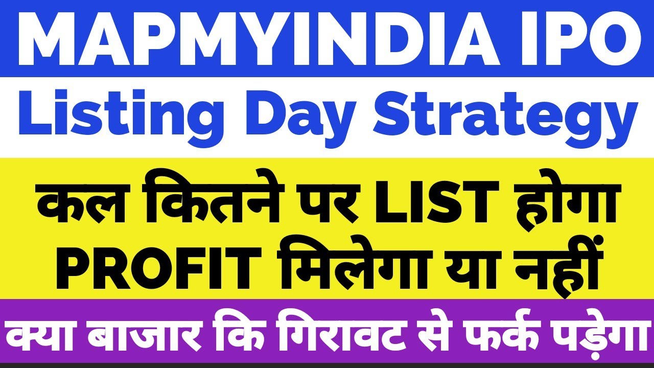 Mapmyindia IPO listing day strategy | Mapmyindia ipo gmp | Mapmyindia IPO listing date | MAPMYINDIA