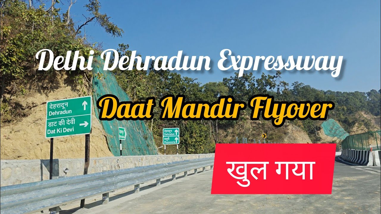 Delhi Dehradun Expressway Daat Mandir Flyover Latest news Update खुल गया फ्लाईओवर 
