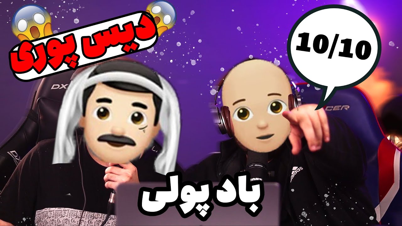 Hiphopologist x Kagan - Baadpooli [REACTION] - دیس هیپ هاپولوژیست به پوری