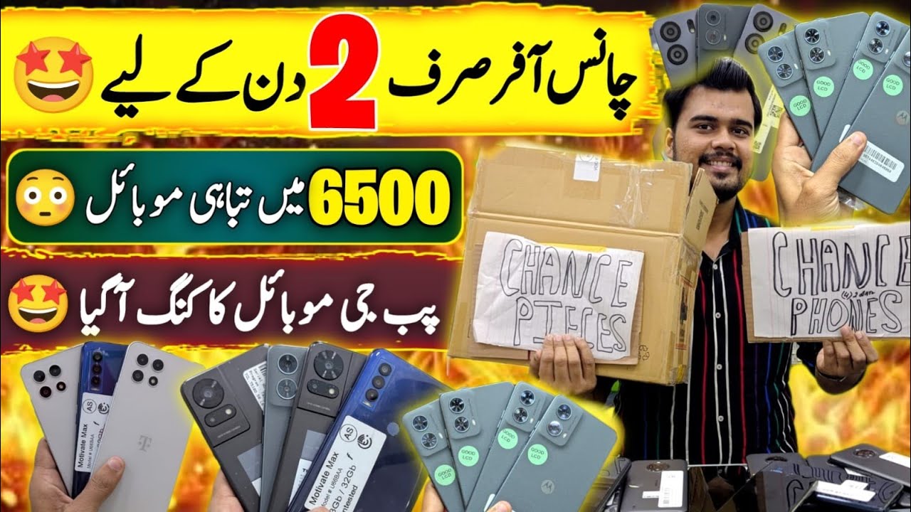 Shocking offer 2 Days TCL PUBG Mobile Moto Edge Nokia C200 ||Technical Gossips 