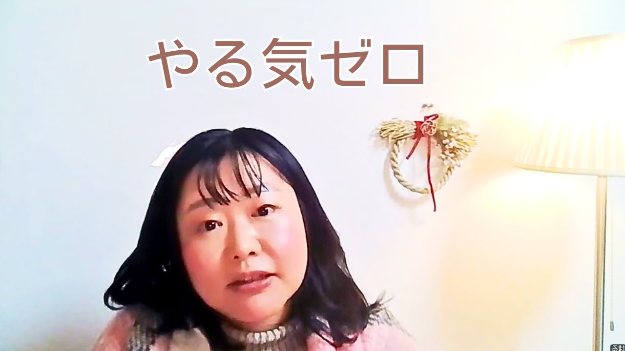 がんばり屋さんに、やる気はいらない説