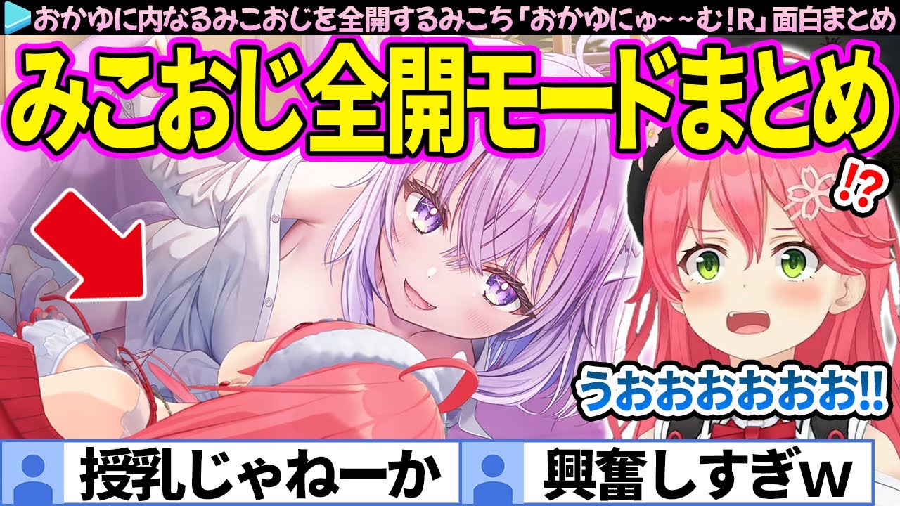 【面白まとめ】おかゆに