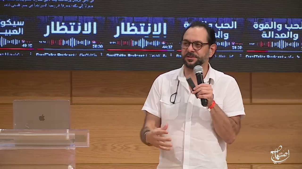 مفيش غفران بدون دم  - داني سمارنه - احسبها صح 2024 (خيمة ماتخفش تفكر)