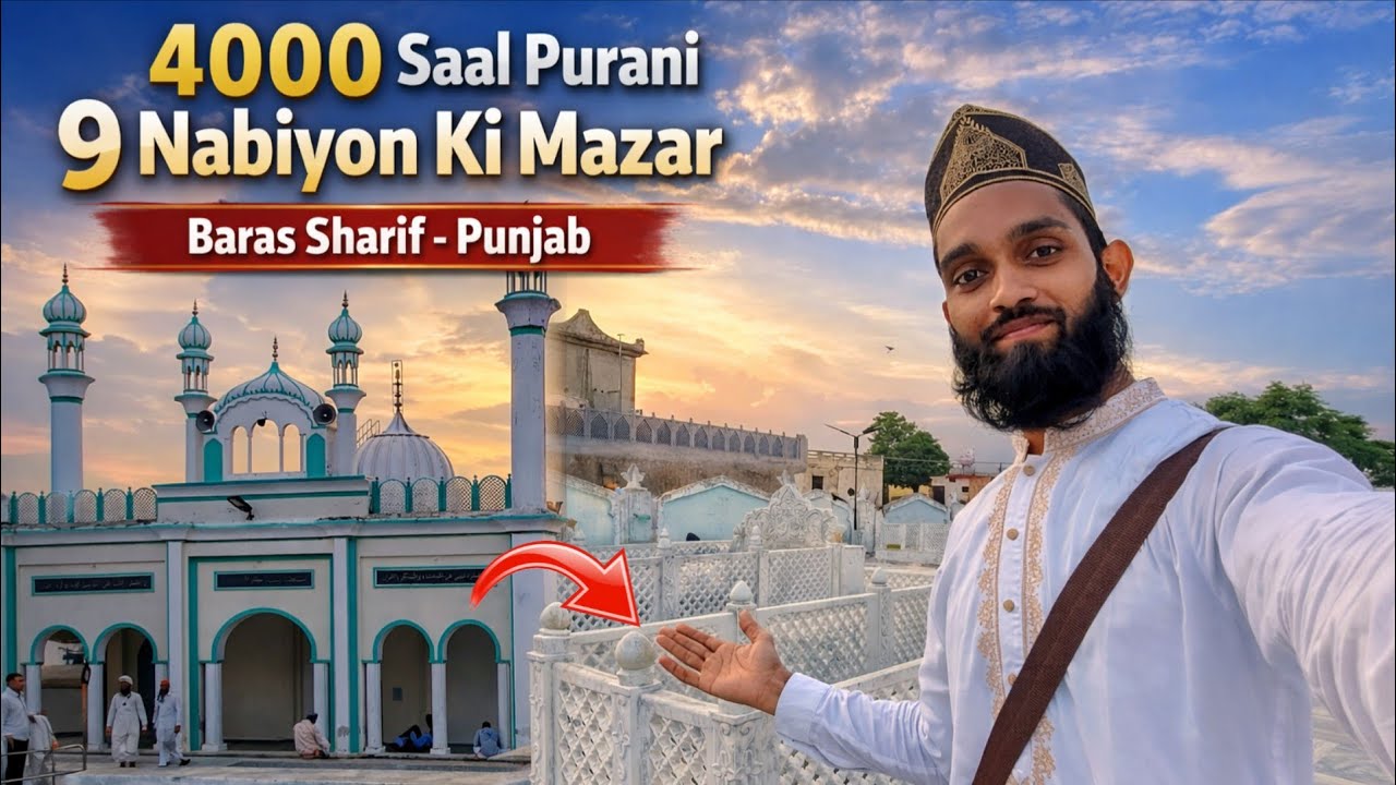 9 Nabiyon Ki Mazar Sharif | 4000 Saal Purani Rehmaton Ki Zameen 😲 | 