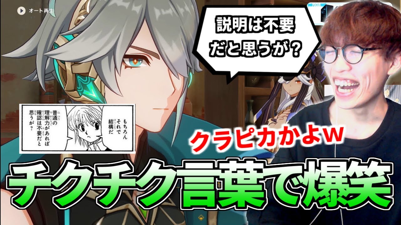 一言余計なアルハイゼンに爆笑するぺおる【原神】
