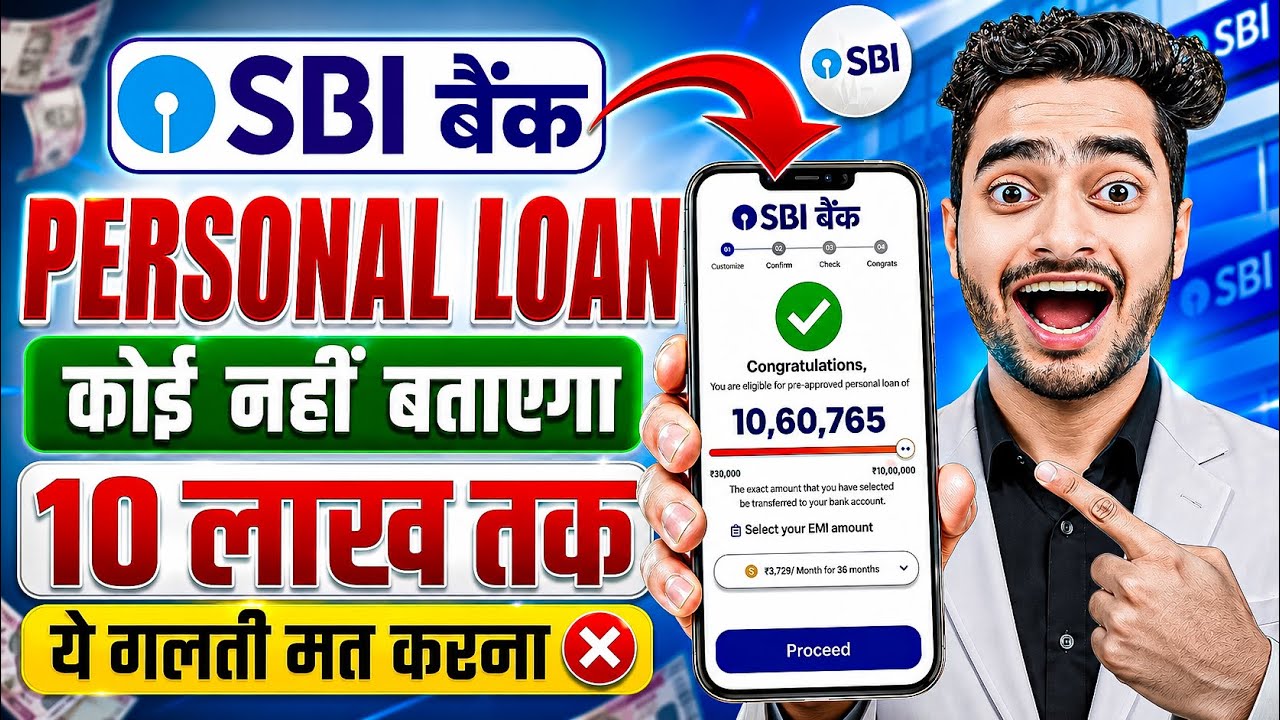 SBI Bank Se Loan Kaise Le 2026 | SBI Personal Loan Online Apply | How to Apply For SBI Personal Loan