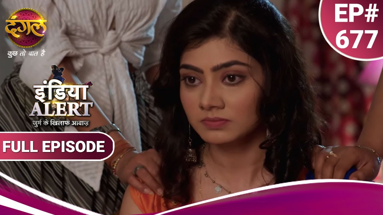 India Alert | इंडिया अलर्ट | Teen Jawan Ladkiyan | तीन जवान लड़कियां | New Episode 677